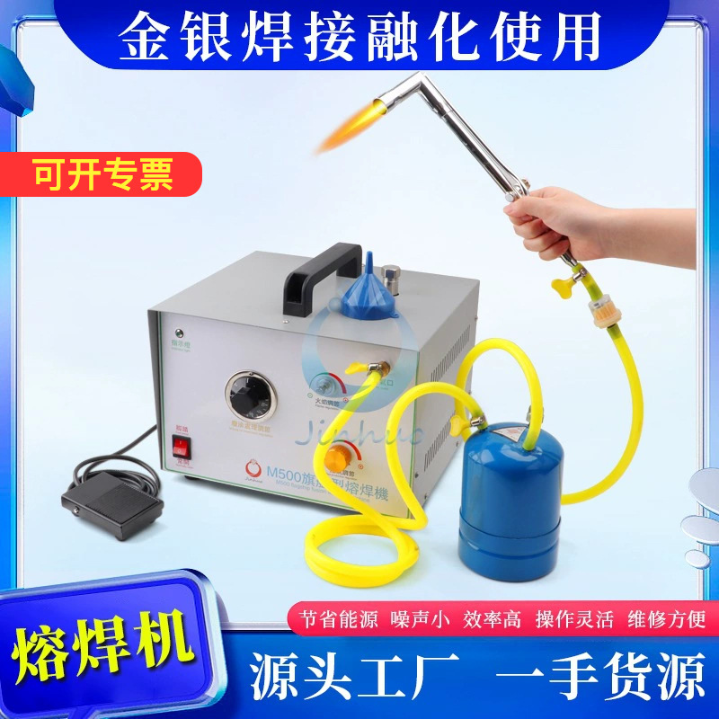 巨力牌大型六档功能熔焊机 金银铜修补焊接机 用油皮老虎油壶工具