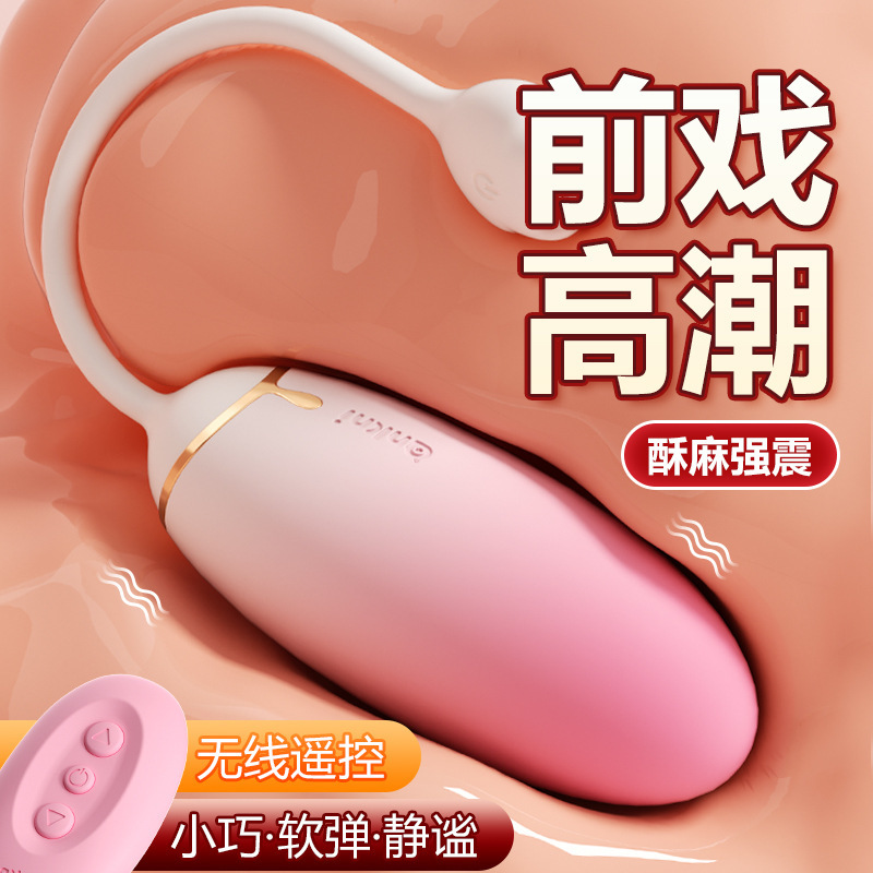Mystery Mian Mian Mian Tiaodan Control remoto Vibración Pequeño Dispositivo de masturbación femenina suave de doble capa Juguetes sexuales 110/caja