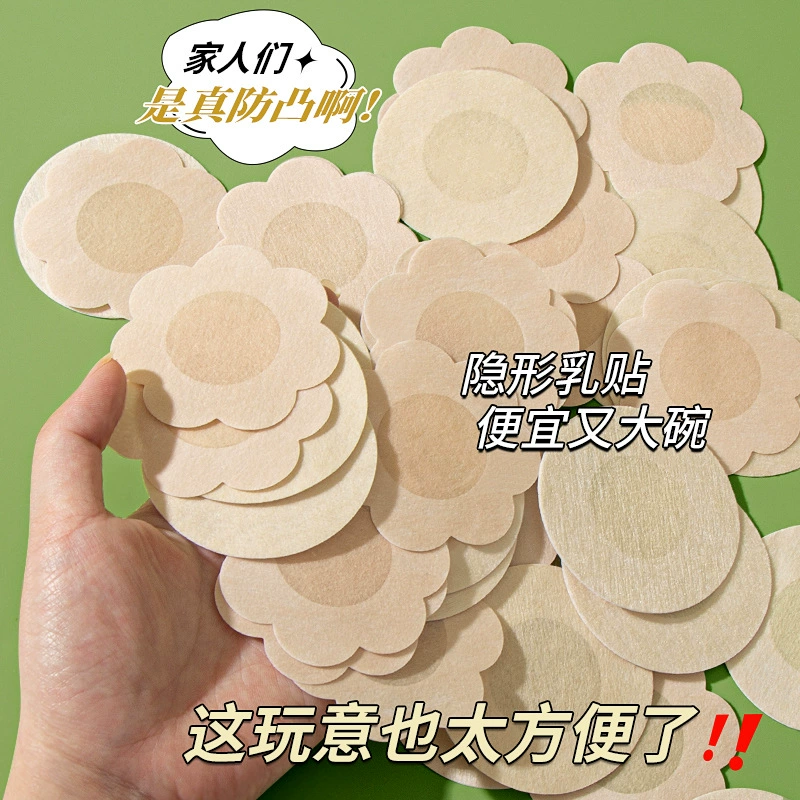 Стикеры для груди для мужчин марафон для мужчин