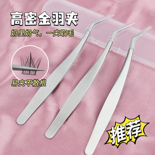 Eyelash Angel High Density False Eyelashes Gold Feather Tweezers Grafting Eyelash Tools Gold Feather Clip Beginner Golden Feather Clip