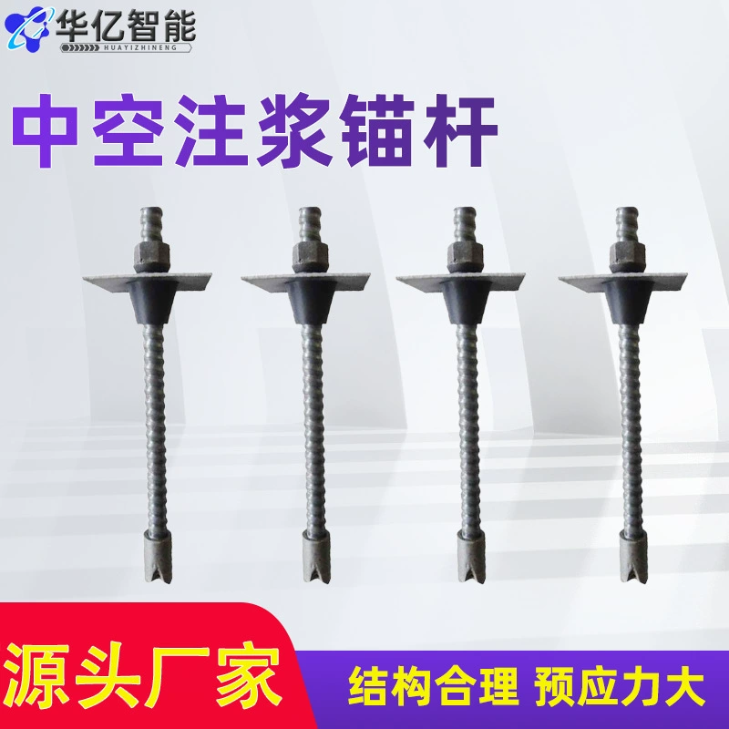 Полый анкерный стержень для тоннеля, полый затирочный анкерный стержень, резьбовой стальной анкерный стержень, самосверлящий анкерный стержень, готовая опора для тоннеля