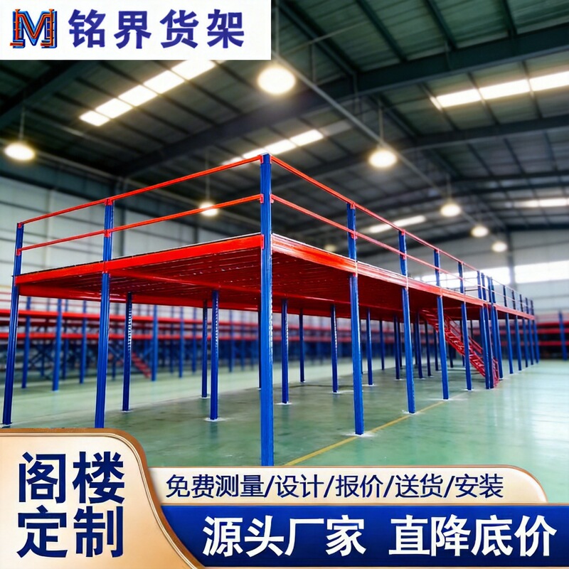 Custom platform shelf heavy warehouse multi-layer thickened partition welding-free construction production office attic shelf Custom platform shelf heavy warehouse multi-layer thickened partition welding-free construction production office attic shelf