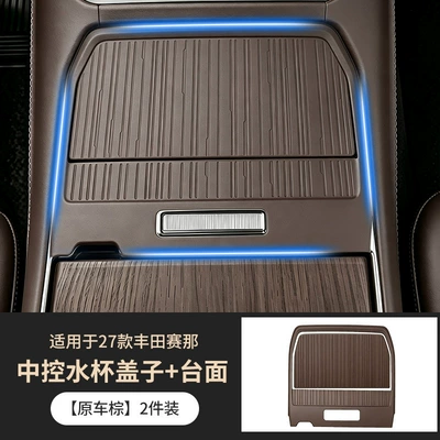 anti-slip pad, interior accessories, Anti-slip mat - center-console-cover-dashboard-original-car-brown-2-piece-set-27-models-exclusively-for-toyota-sienna