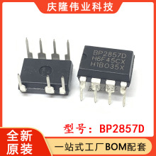 ȫ��ԭװ BP2857D DIP-7 AC/DC�Ǹ����PF ��ѹ��LED��������оƬ