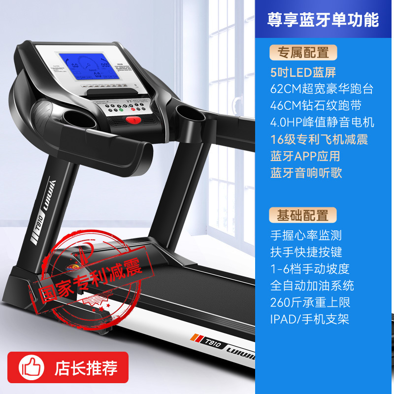立久佳家庭用電動機能トレッドミル室内ジム用超静音折り畳みトレッドミル|undefined