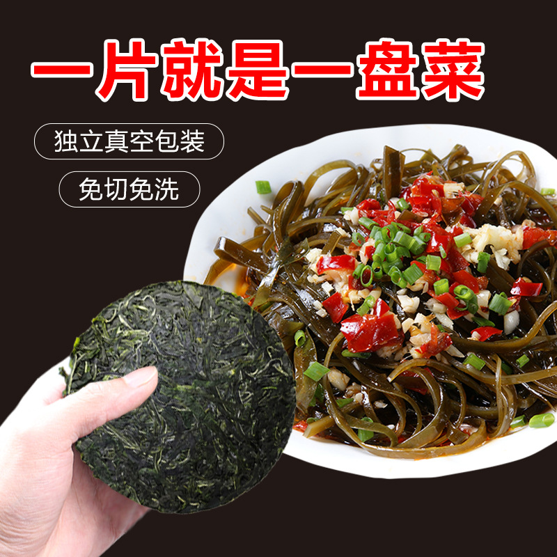 压缩海带丝免洗海带丝干货烘干圆饼海带嫩苗商用饼压缩片凉拌免煮-阿里巴巴