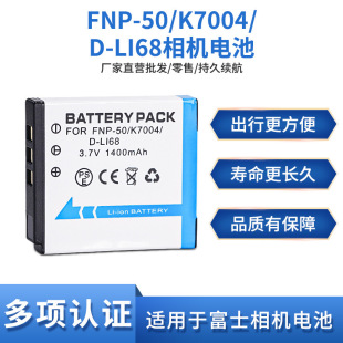 FNP-50늳��m�ø�ʿ���CK7004 D-LI68 F775 F665 F505 FNP50A늳�