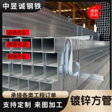 热镀锌方管80镀锌方管矩形管Q235B幕墙工程用热镀锌方管规格齐全