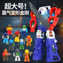 超大号儿童变形玩具机器人模型3-6岁男孩益智金刚网红送礼可收纳