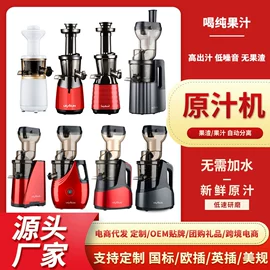 榨汁机;电热杯;原汁机