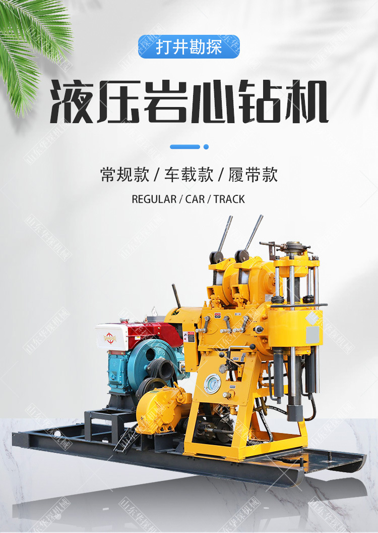 液压岩心钻机详情页切片_01.jpg