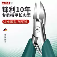 Немецкая машинка для стрижки ногтей, набор для стрижки ногтей, машинка для стрижки ногтей, одиночный педикюр, ножницы для ногтей с орлиным клювом, плоскогубцы
