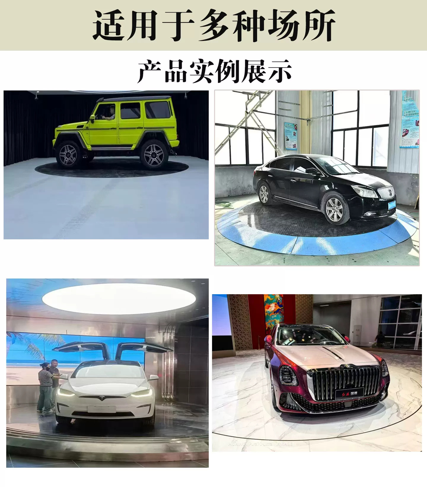 3-ton rotating car display stand 5.4m S-store bar performance smart 360 ° Rotating stage garage turntable