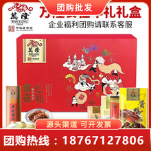 万隆食在年礼整只酱鸭礼盒企业团购年货大礼包浙江特产节日送礼
