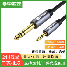 ����Ɲ 3.5mm�D6.5mm���������l���֙C�Pӛ����X�����ͬ�S��RCA