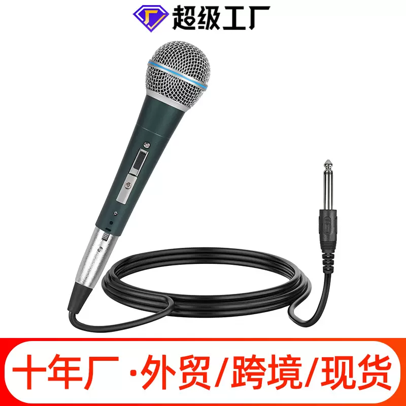 有线麦克风专业家用K歌舞台电脑录音动圈式金属有线话筒低噪