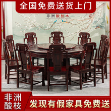 东阳红木圆桌实木圆桌非洲酸枝木餐桌椅明清古典花梨木客厅家具