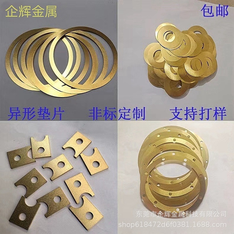 62黄铜垫片 法兰垫圈密封异形超薄垫圈 紫铜平垫片激光切割加工