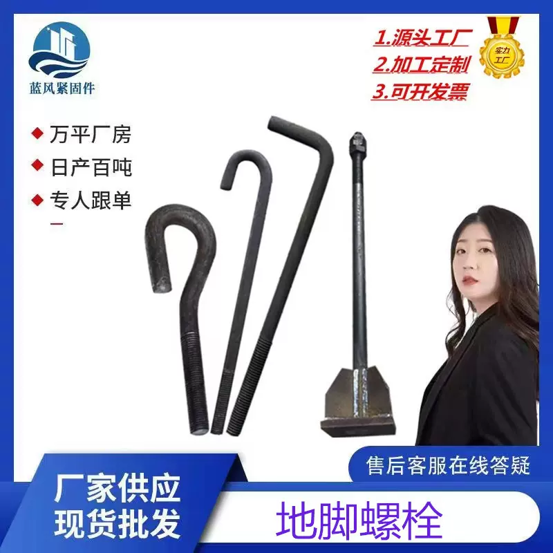 地脚螺栓 现货供应7字9字地脚螺丝高强度地脚螺栓 地脚预埋件