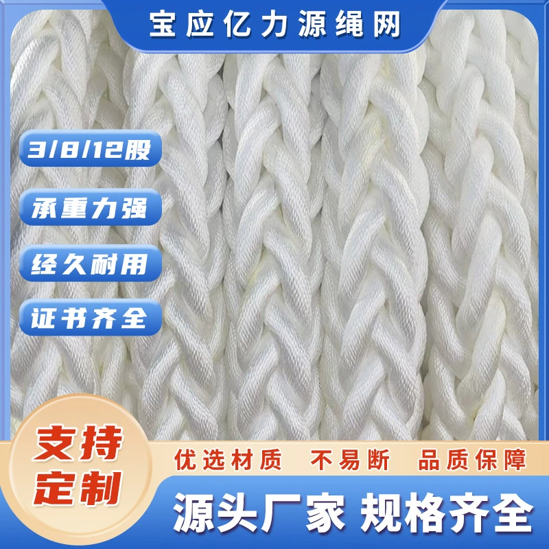 Морской нейлоновый кабель диаметром 36 мм x 40 м