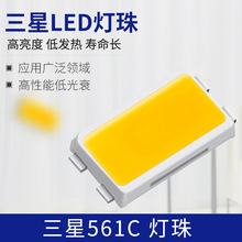 5630LED Ȼ 561C Ͳ