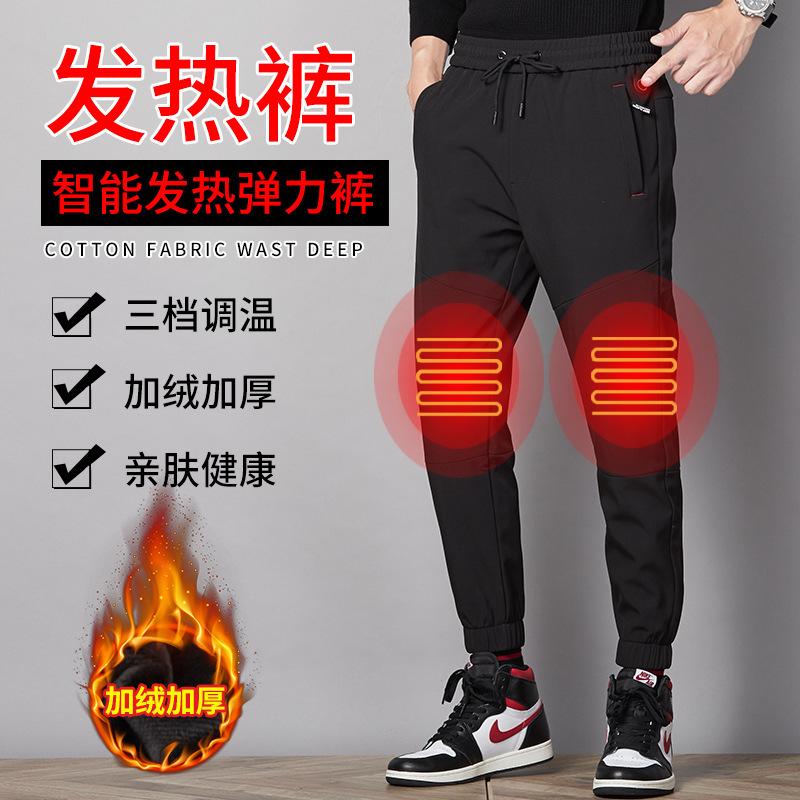 秋冬款智能usb充电加绒发热裤男士休闲裤电热保暖御寒护膝保暖裤
