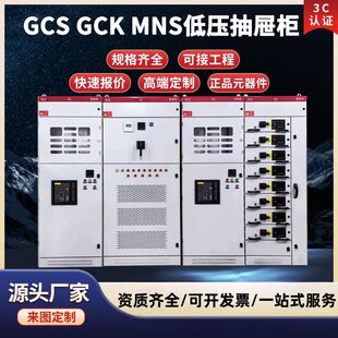 �͉���늙�GCK GCS MNS ���ʽ�_�P���͉����ʽ������늙���ݙ�