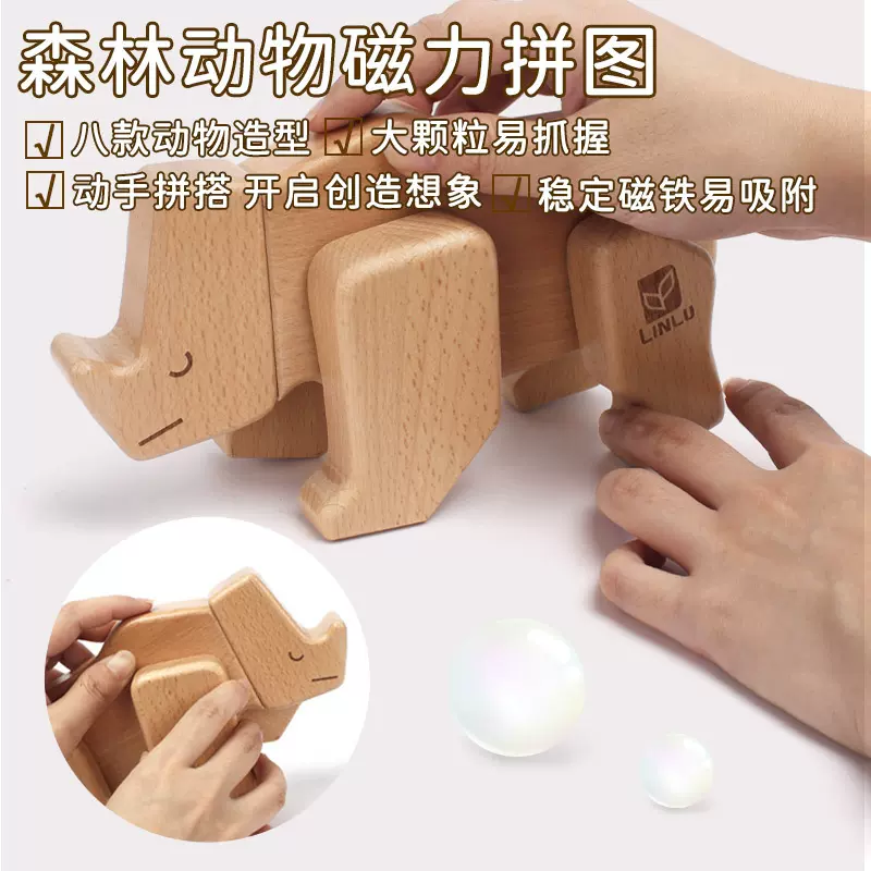 木制拼图磁力动物积木益智大颗粒拼搭认知创意儿童手眼协调教玩具
