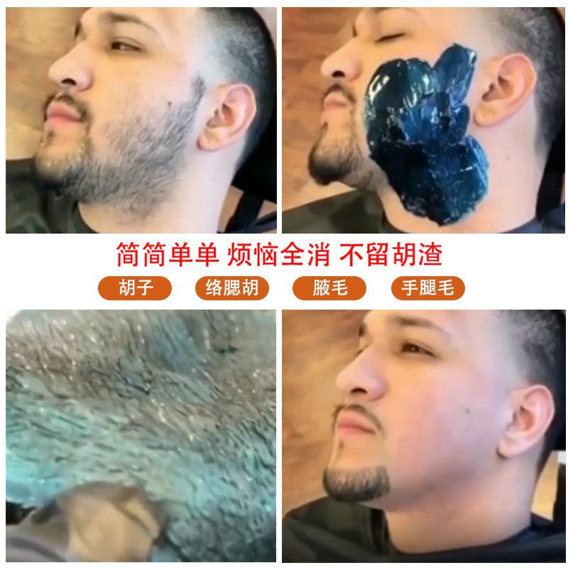 Cera de miel, barba, barba facial, barba, artefacto para eliminar la barba, labios, cabello, crema facial para eliminar el cabello, mujer