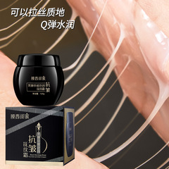 Memsi Bestie Black Bandage Boseine Anti-Wrinkle & Smoothing Cream: Firming, Hydrating, and Fine-Line Reducing Face Cream—Available for Drop Shipping