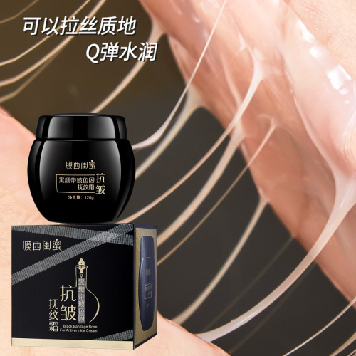 Memsi Bestie Black Bandage Boseine Anti-Wrinkle & Smoothing Cream: Firming, Hydrating, and Fine-Line Reducing Face Cream—Available for Drop Shipping