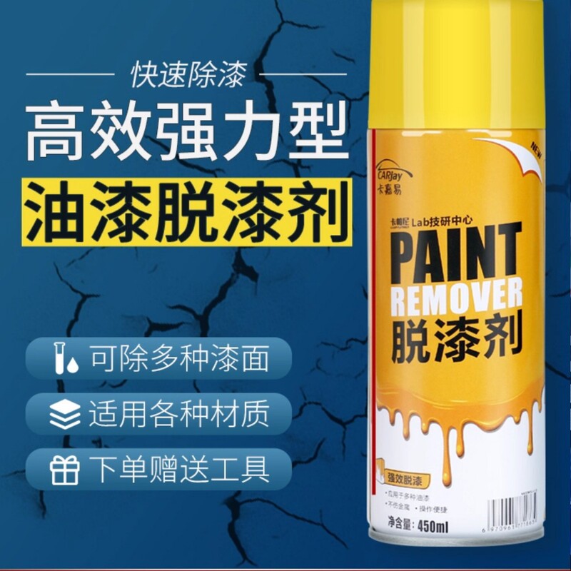 Paint Remover, Powerful Paint Removal Solution, Efficient Paint Cleaning Tool, Paint Remover for Car Metal, Wood, and Furniture