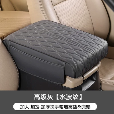 Suitable for Toyota Prado, Land Cruiser, and Patrol Car Armrest Box Pad, Enlarged and Widened Armrest Box Heightening Pad (Armrest box pad) - extra-large-water-ripple-pocket-gray