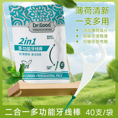 健康ブランド多機能二合一フロスバー40本の独立包装超細い使い捨てフロス家庭用看護卸売り