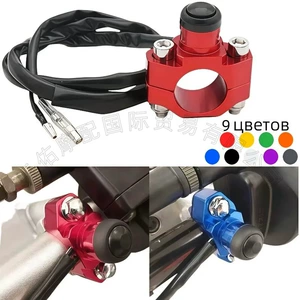 Off-road motorcycle modified ignition start/stop horn switch CNC button waterproof universal for Bosuer, CQR, Huayang