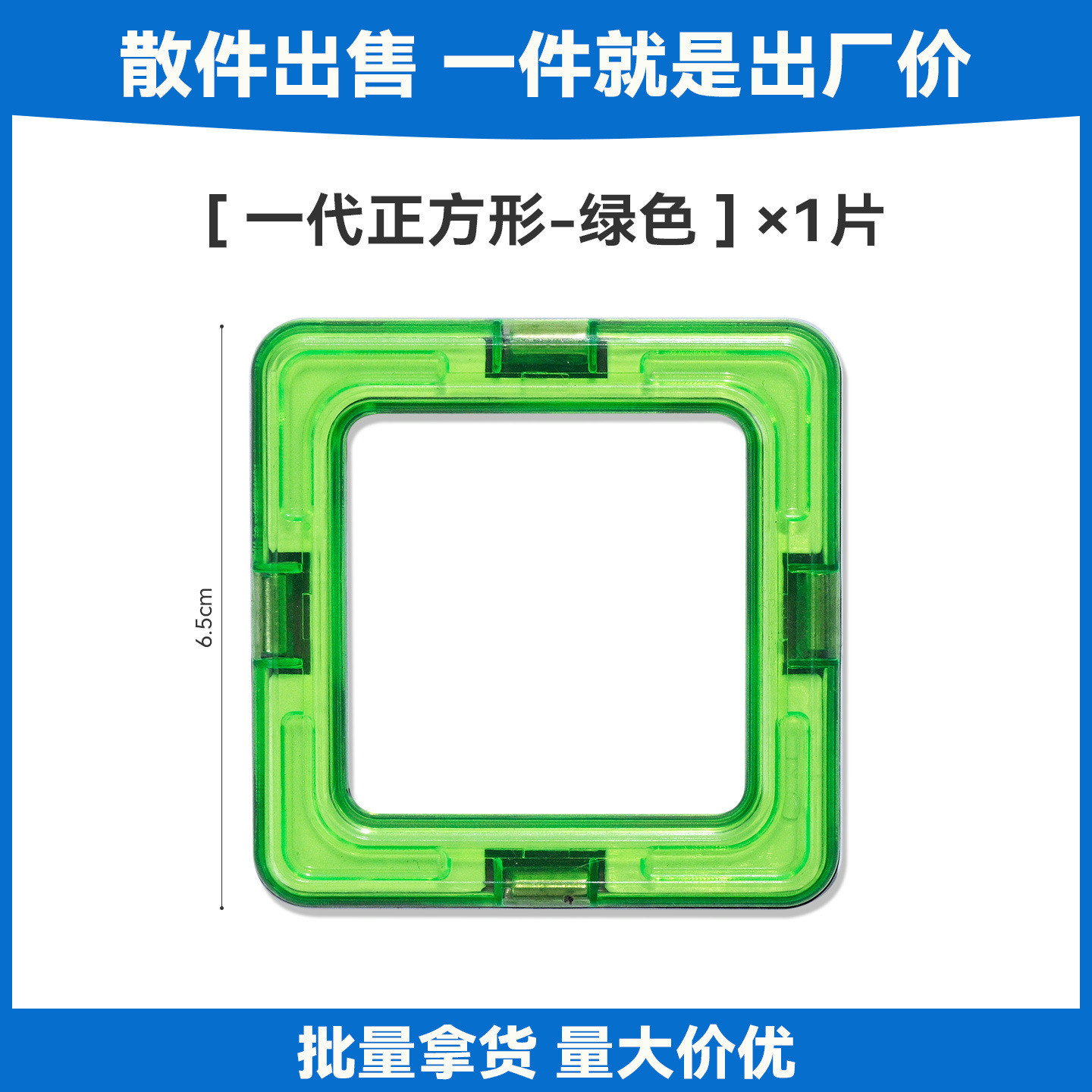 一代正方绿