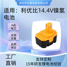 ����RYB 14.4V����������130224010, 1400144, CTH1442K2