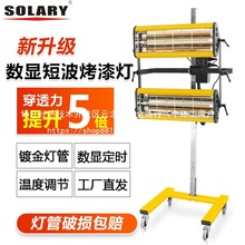 汽车喷漆烤灯加热短波红外线烤漆灯设备烤漆房油漆高温烘干大批发
