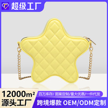 博昊 小香风PVC五角芭比果冻包时尚百搭菱格包耐脏易洗夏季女斜跨