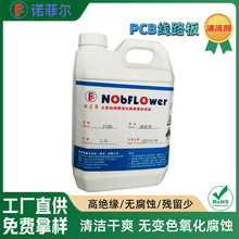 �Z�Ơ���·����ϴ������������PCB�坍���a��SMT䓾W��ϴҺϴ��ˮ