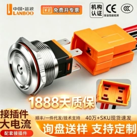 按钮开关;船型开关;中间继电器