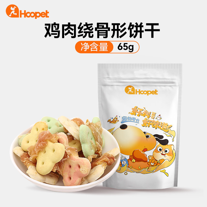 Golosinas para Perros Huayuan Hoopet, Galletas para Cachorros, Galletas para Limpiar los Dientes, Golosinas de Recompensa para el Entrenamiento de Perros Pequeños