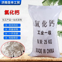 无水絮凝剂食品凝固剂水产养殖干燥剂润滑油添加剂建筑防冻氯化钙