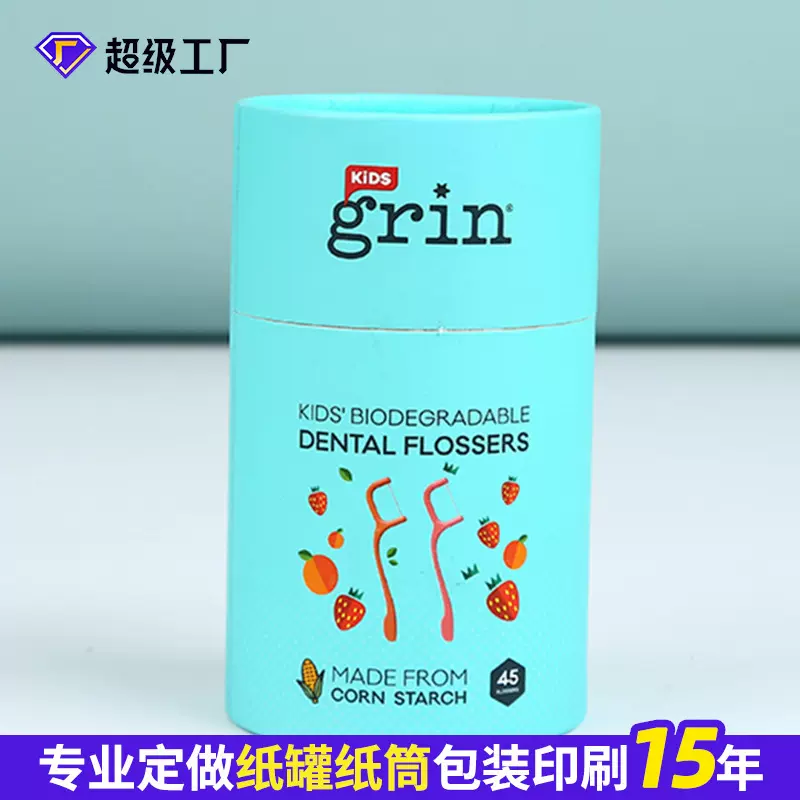 天地盖精油纸筒圆形包装盒包装礼盒茶叶罐纸罐牛皮纸圆筒定批发制