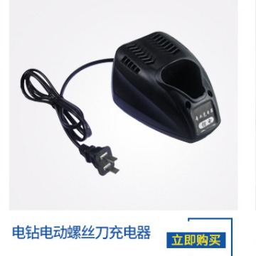 手电钻充电器12V手电钻，电动螺丝刀12v锂电池充电器