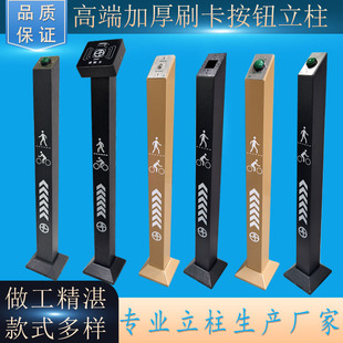 Access card reader column exit button 86 box face recognition waterproof switch thickened card reader bracket floor