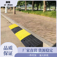 台阶斜坡垫塑料门槛路沿坡汽车上坡爬坡马路牙子减速带板一件代发