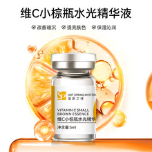 维C小棕瓶水光原液无创水光小吊瓶美容院线用水光精华液厂家批发