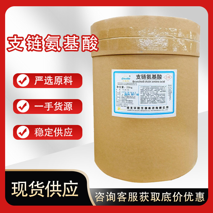 In-Stock Supply, Food-Grade Branched Chain Amino Acids Bcaa 2:1:1, Quality Assurance, Minimum Order 1kg