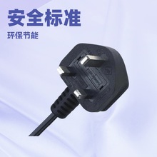 英规bs英国三芯插头通用新加坡马来西亚英式品字尾装配电源线